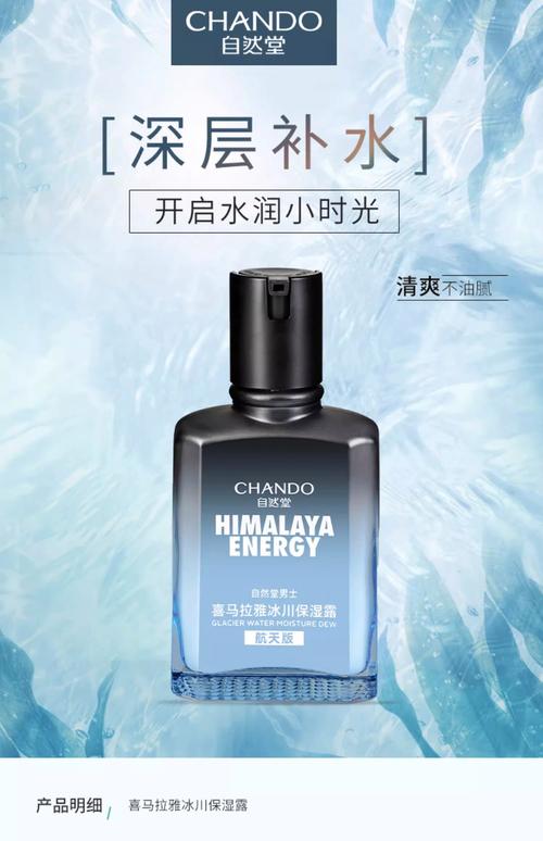 男士护肤选哪个牌子好？-图3