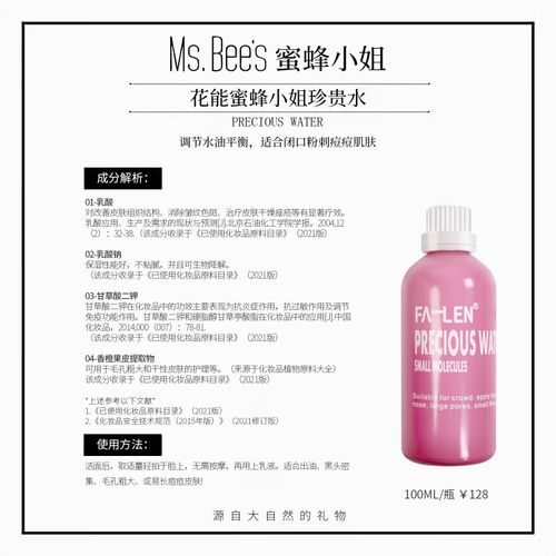 法国祛痘珍贵水哪里卖-图1