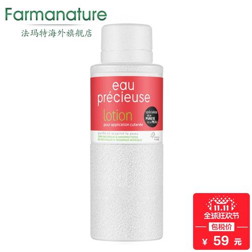 法国祛痘珍贵水哪里卖-图3