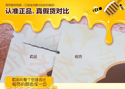 春雨祛痘水乳怎么辨真假？-图2