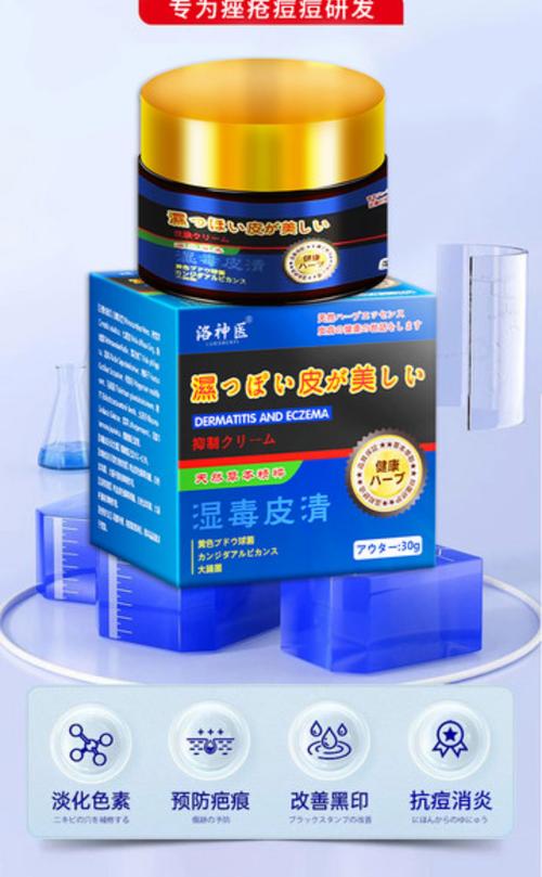 中药药膏祛痘含激素吗？-图1