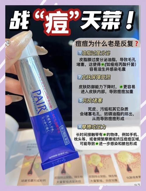 狮王祛痘膏正确用法是什么？-图3