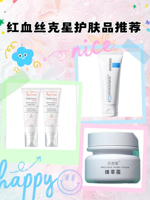 什么护肤品能有效去红血丝？-图1