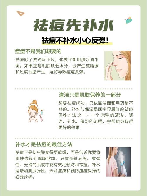 面膜先补水还是先祛痘-图3