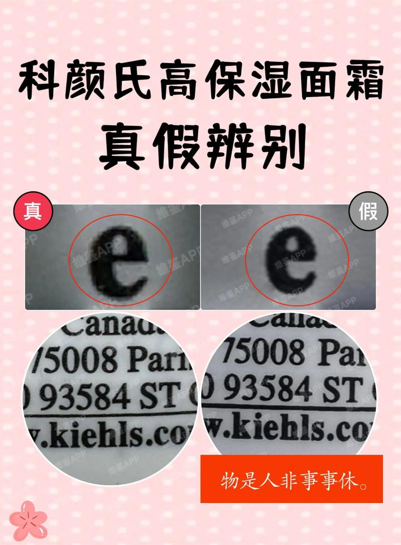 怎样辨别祛痘霜的真假-图2