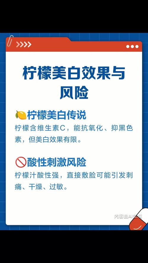 柠檬祛痘能直接敷脸吗-图2