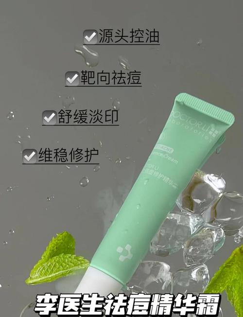 李医生祛痘保湿液升级，有哪些新变化？-图1