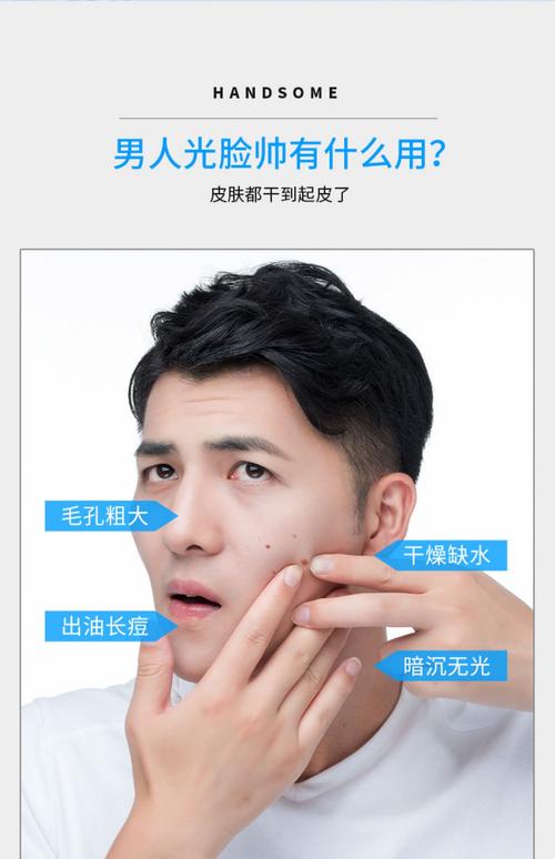 男士美白祛痘哪个好用-图1