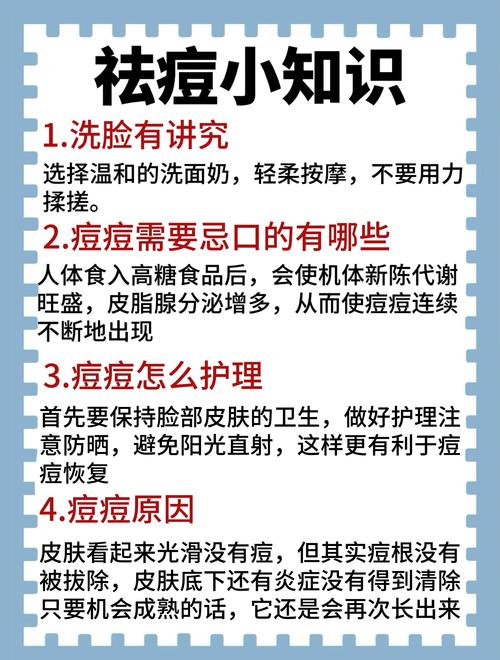 祛痘小窍门真的快速有效吗？-图2