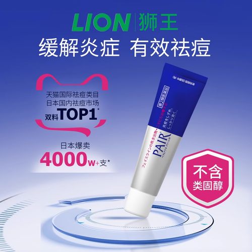 狮王祛痘膏能每天用吗？-图1