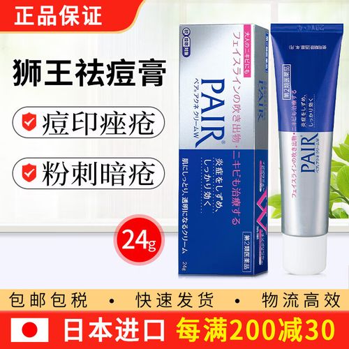 狮王祛痘膏能每天用吗？-图3