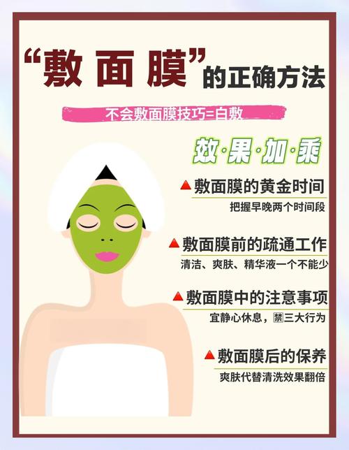 每天可以敷祛痘面膜吗-图1