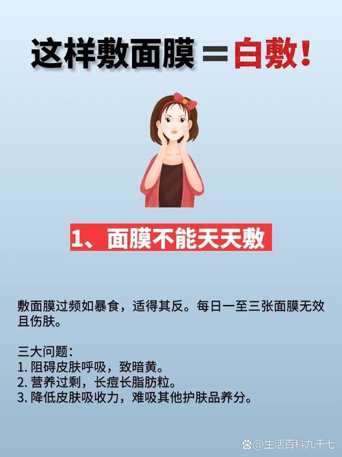 每天可以敷祛痘面膜吗-图3