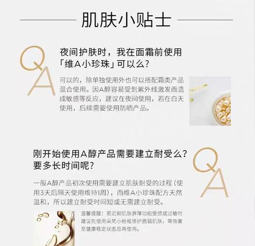 珍珠美白胶囊真能祛痘吗？-图2