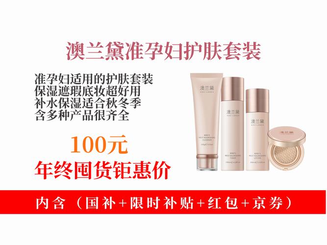 孕妇能用哪些补水护肤品？-图3