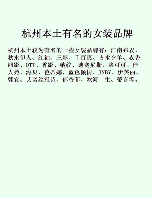 哪个牌子的女装品牌更值得入手？-图2