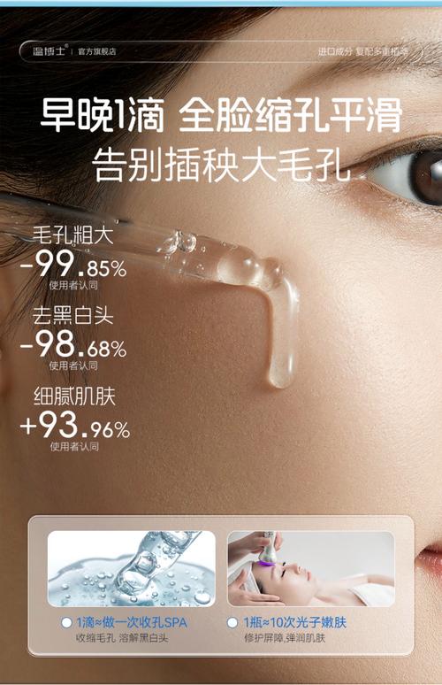 收缩毛孔护肤品，真能有效缩小毛孔吗？-图2