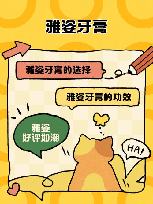 雅姿牙膏可以祛痘吗?-图1