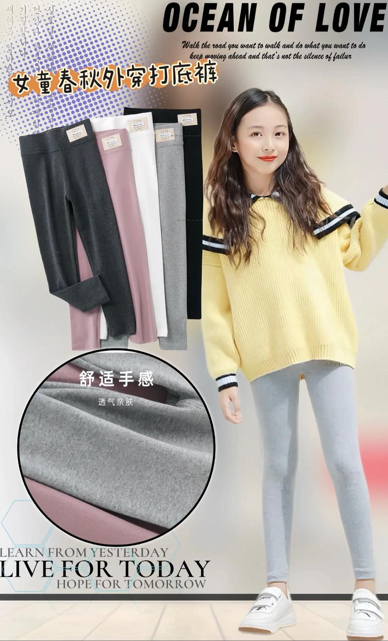 儿童打底裤女装显瘦？童装也有显瘦款？-图1