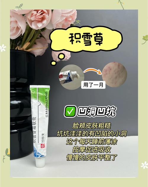 日本祛痘药膏含激素吗?-图2 日本祛痘药膏含激素吗?-图2