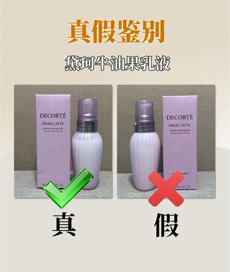 辨别护肤品真假的软件-图3