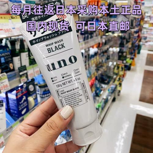 日本男士祛痘个牌子好-图2