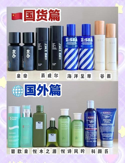 国产的男士护肤品排行-图1