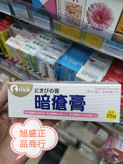 日本兔仔牌祛痘疤产品真的有效吗？-图1