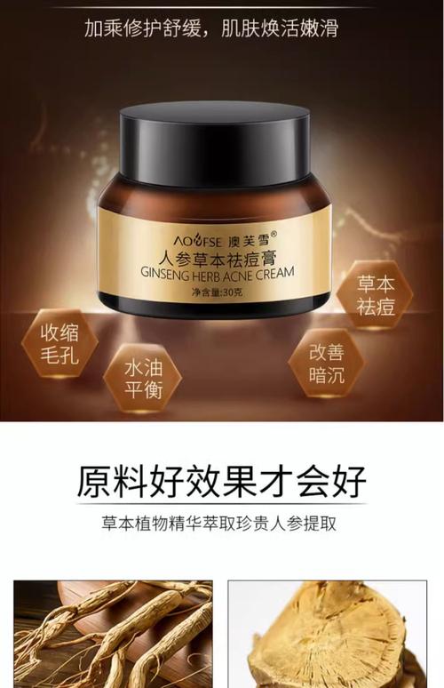 日本兔仔牌祛痘疤产品真的有效吗？-图3