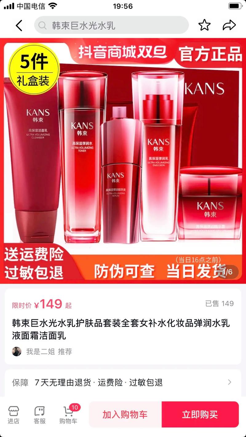 韩国护肤10强榜单，到底谁才是真正的王者？-图2