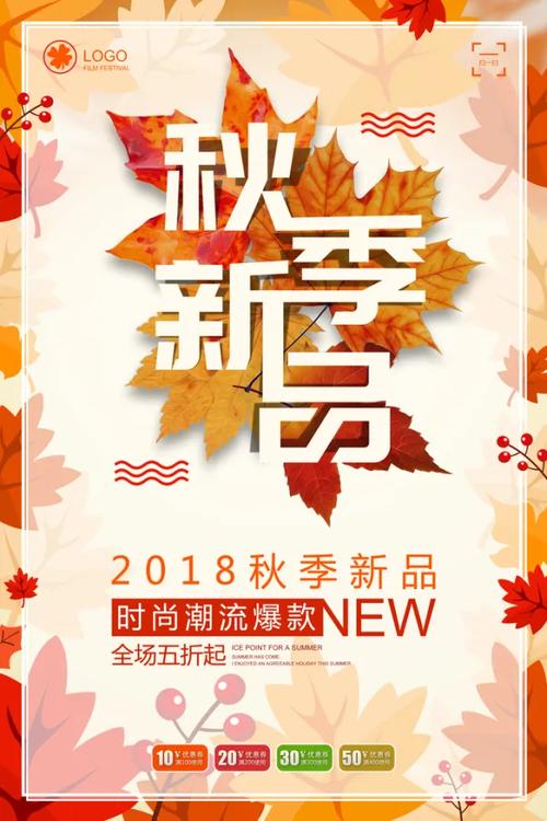 女装春装秋装广告牌如何兼顾季节与吸引力？-图2