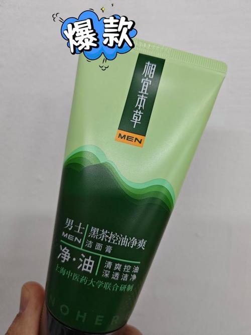 相宜本草男士护肤品适合什么肤质？-图2