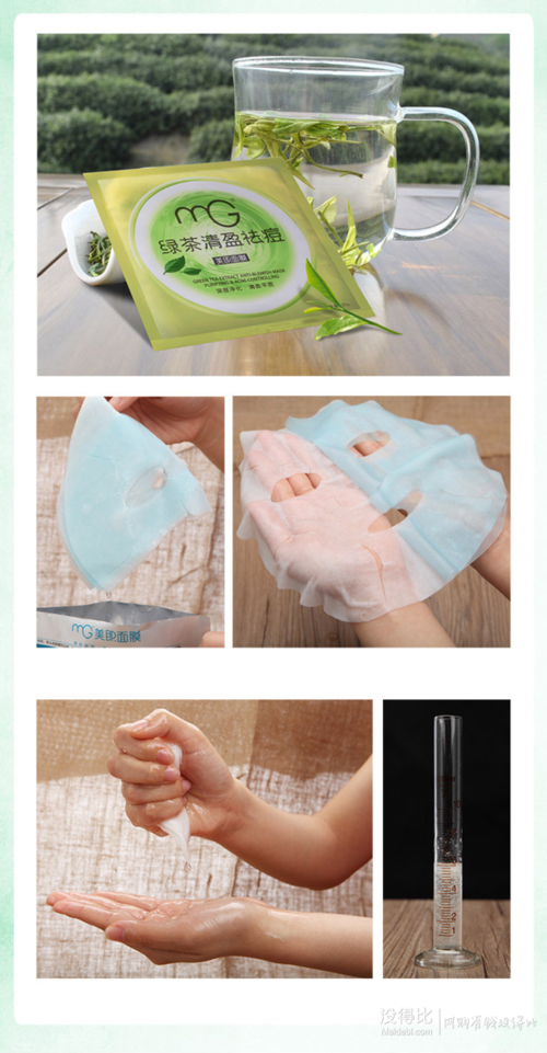 美即绿茶祛痘面膜图片效果怎么样？-图1