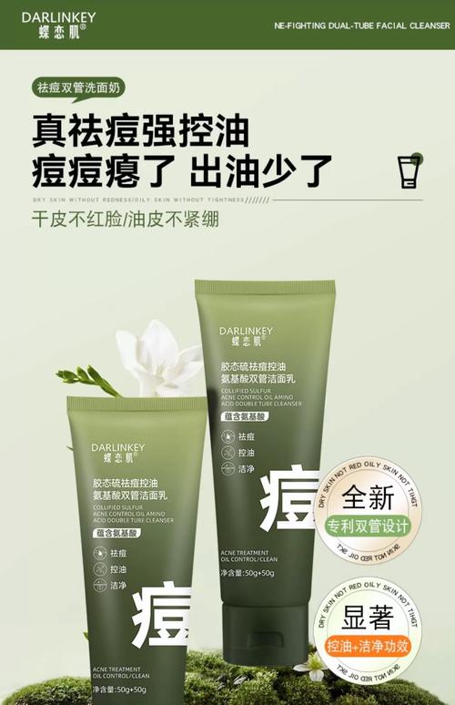 祛痘洗面奶选哪个？油皮用哪款最好？-图2