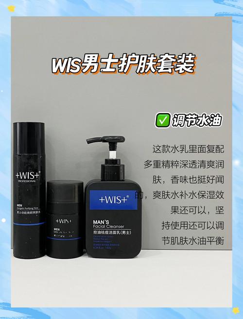 男生护肤品品牌有哪些？-图2