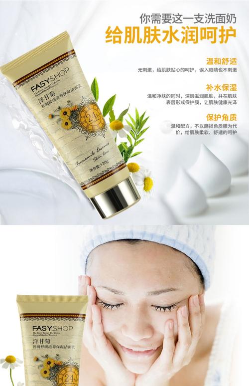 洋甘菊祛痘真有效吗？-图2