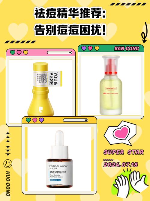 祛痘精华真能预防痘痘吗？-图1