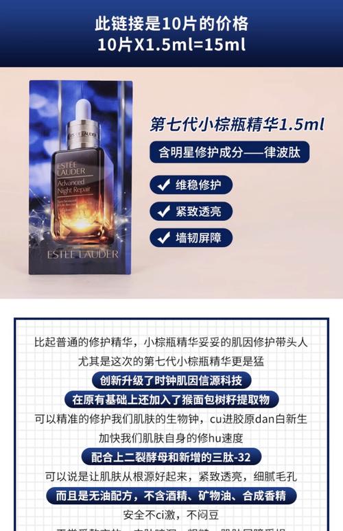 雅诗兰黛护肤品成分有何秘密？-图3