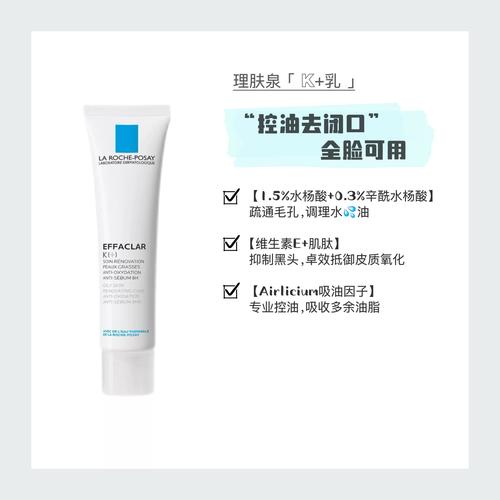 理泉祛痘乳液哪款最有效？-图1