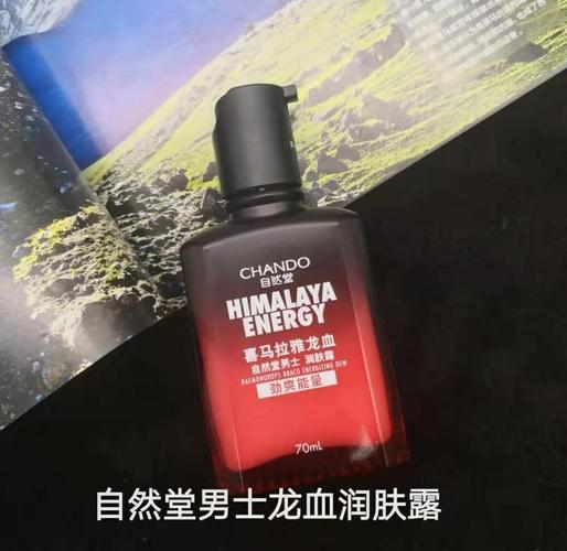 男士护肤选自然堂，真的适合吗？-图3