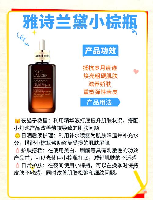 雅诗兰黛基础护肤步骤有哪些？-图2