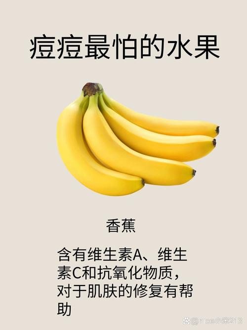 香蕉敷脸真能祛痘吗？-图1