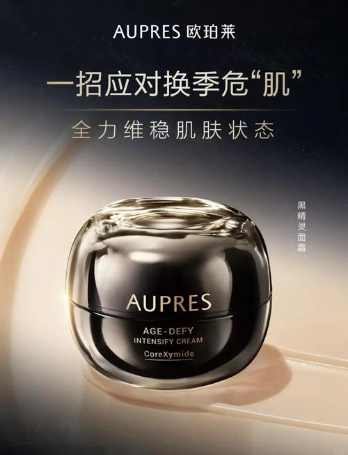 欧泊莱的护肤品怎么样-图1