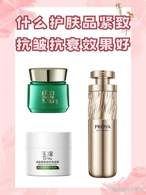 抗皱护肤品真能抗皱吗？-图3