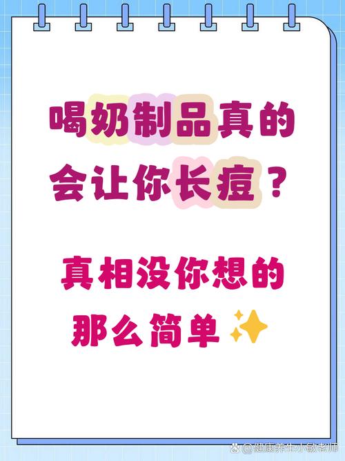 酸奶能祛痘印痘痘吗？-图1