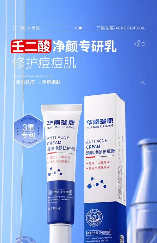 中药祛痘膏哪个牌子更有效？-图1