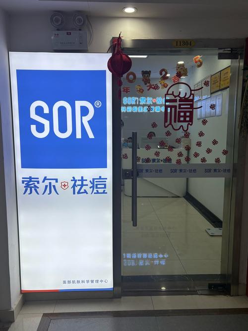 祛痘专业机构真的有效吗？-图3