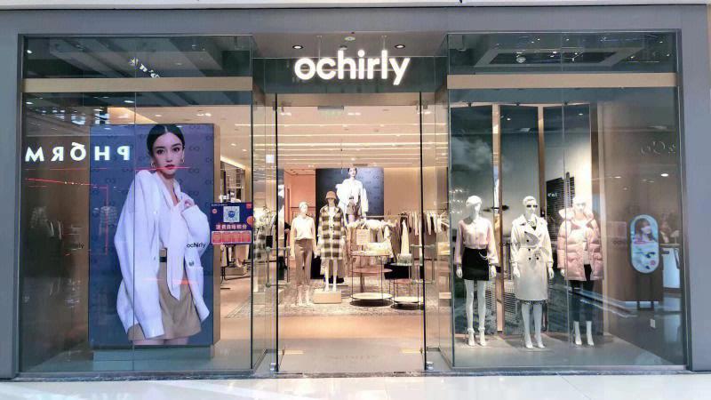 欧时力女装折扣店，正品还是尾货？-图2