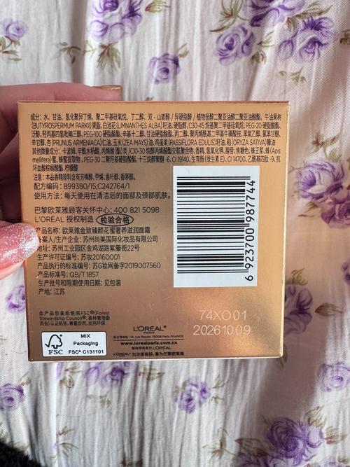 韩国护肤品生产日期怎么查？-图3