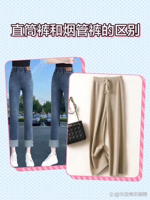 裤深浅，男女装有区别吗？-图1